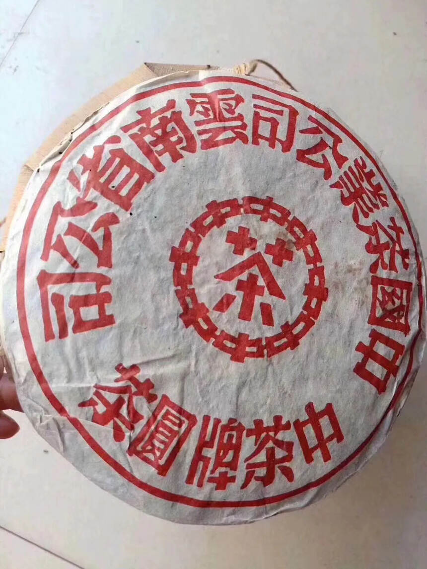 90年代昆明大红印铁饼生茶，俗称昆铁！性价比高，适合