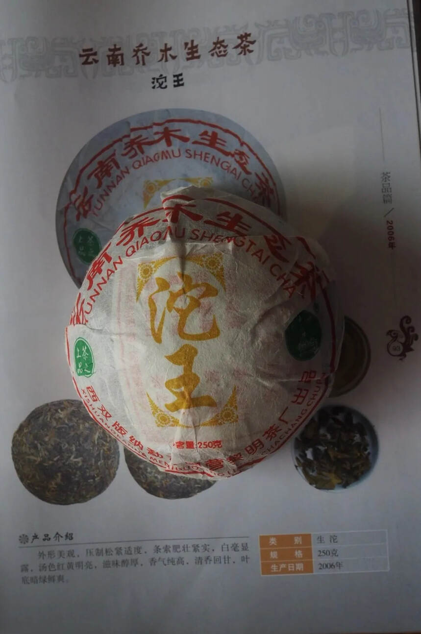 602黎明沱王，高香，性价比超高。超级口粮。#广州头