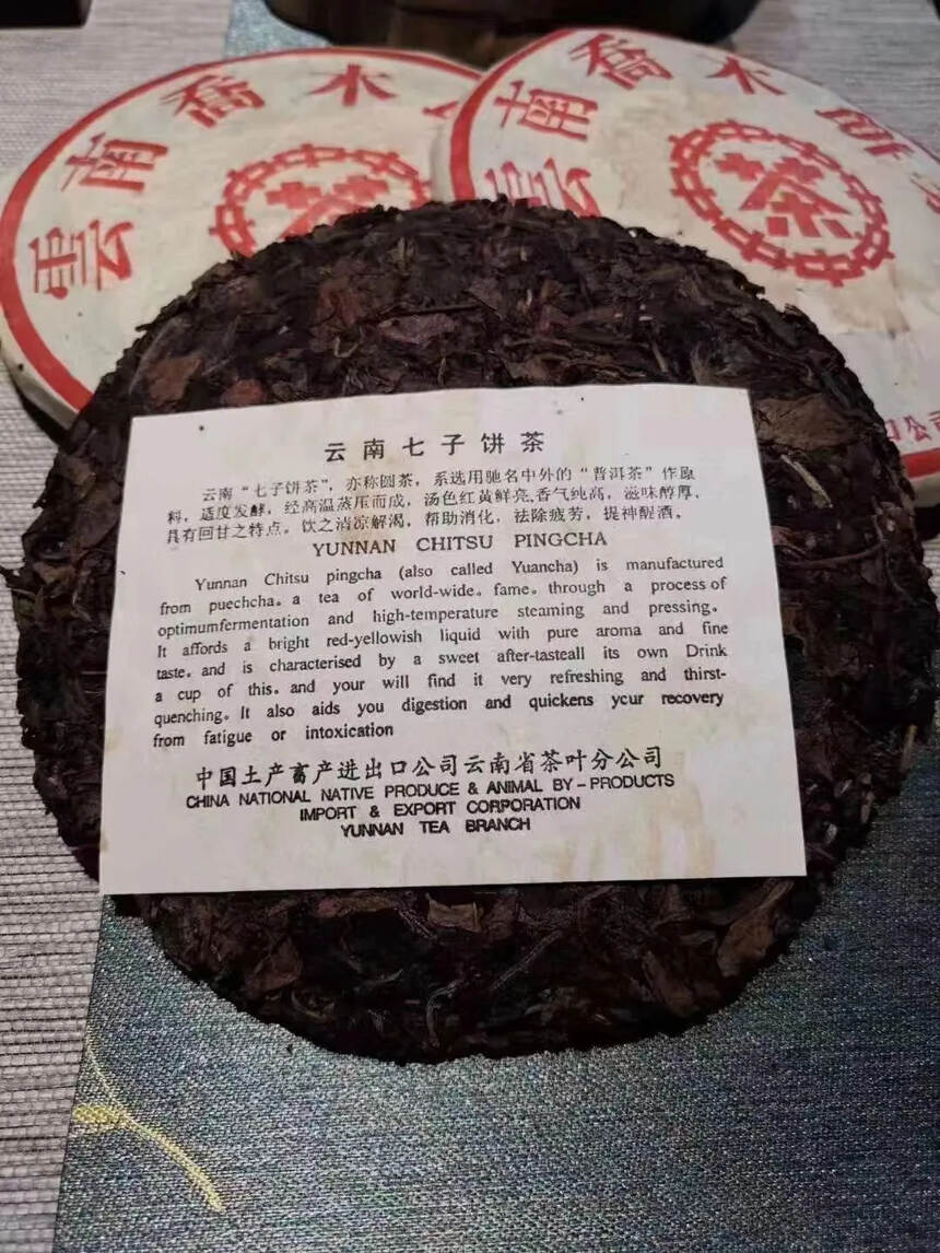 #普洱茶# 98年云南乔木饼茶，易武大叶生茶！干仓老