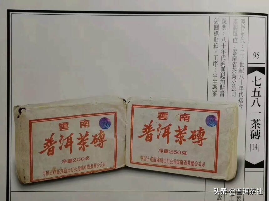 年份赋予普洱茶的魅力与陈韵，是制茶大师竭尽全力也无法