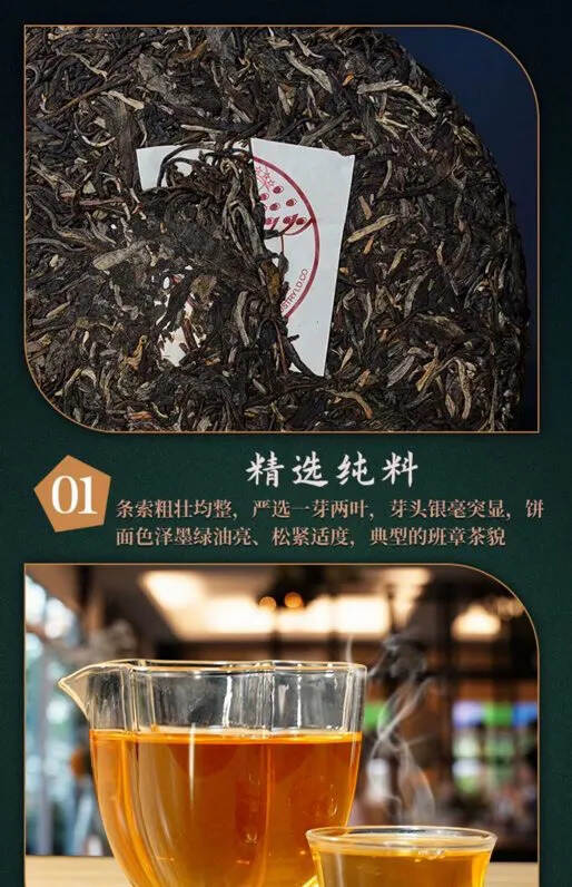 03年郎河茶厂孔雀六星班章生态茶。干仓靠谱