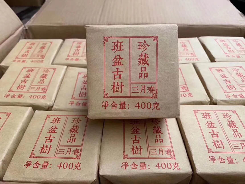 2017年半盆古树茶，400克，干茶条索油亮肥厚，茶