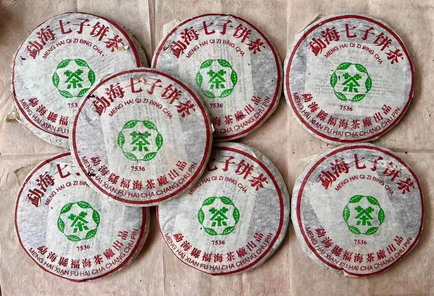 #普洱茶# 2005年?海福??茶厂7536青饼#茶