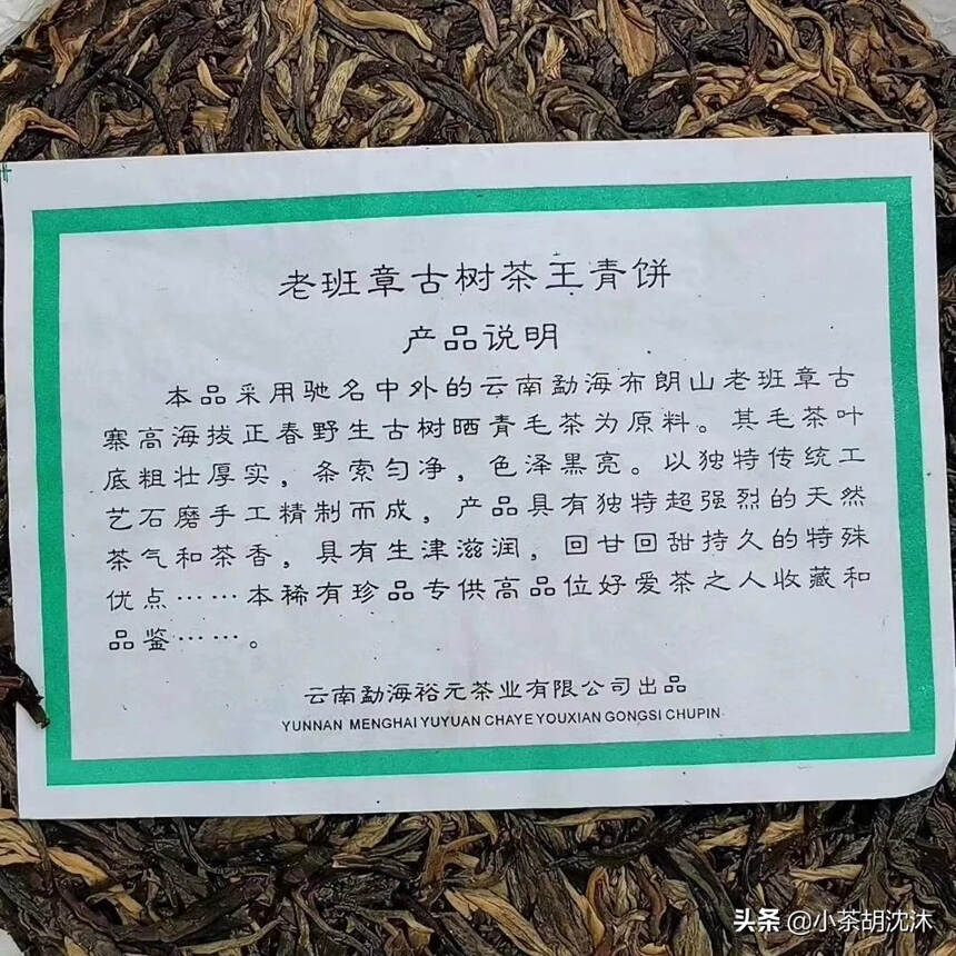 喝普洱茶绕不开的是班章，
2012年老班章茶王青饼，