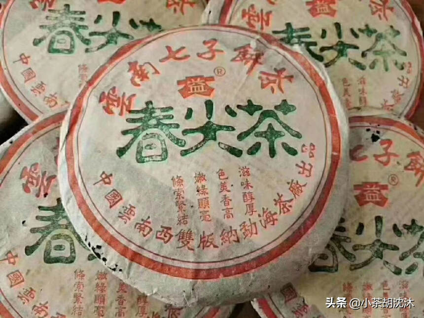 2002年勐海茶厂春尖青饼（400克） 
生茶，采用