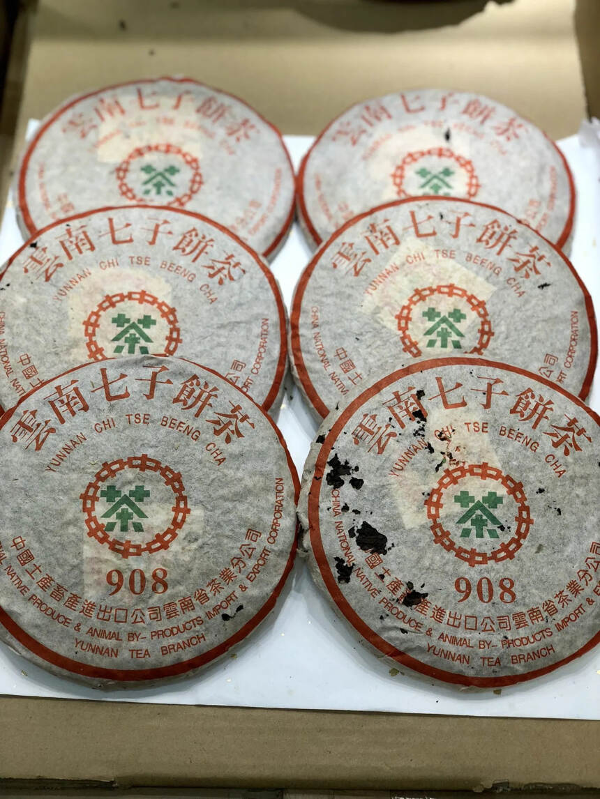 1999年海湾茶厂建厂首批中茶版面老茶，908老同志