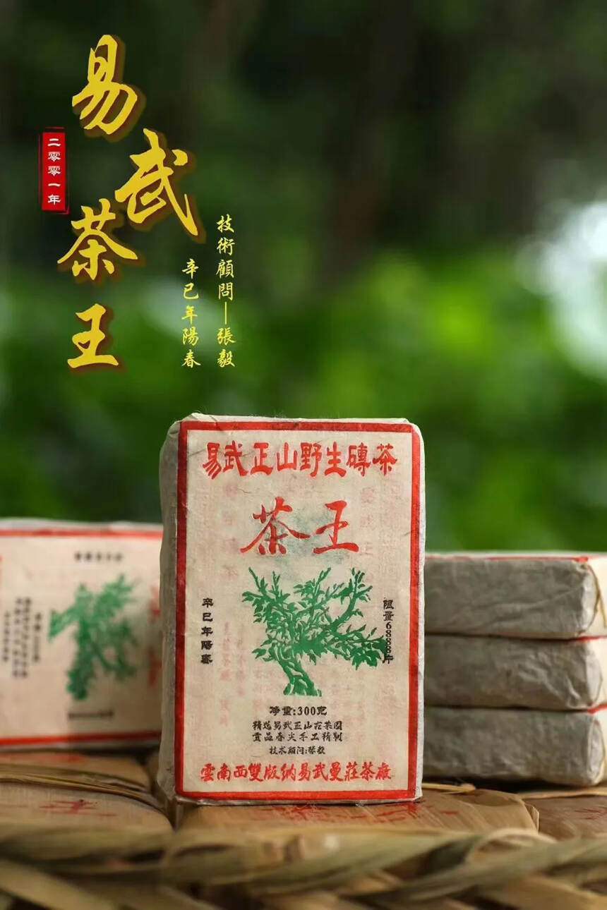 #茶生活# 【2001年茶王青砖】#普洱茶#