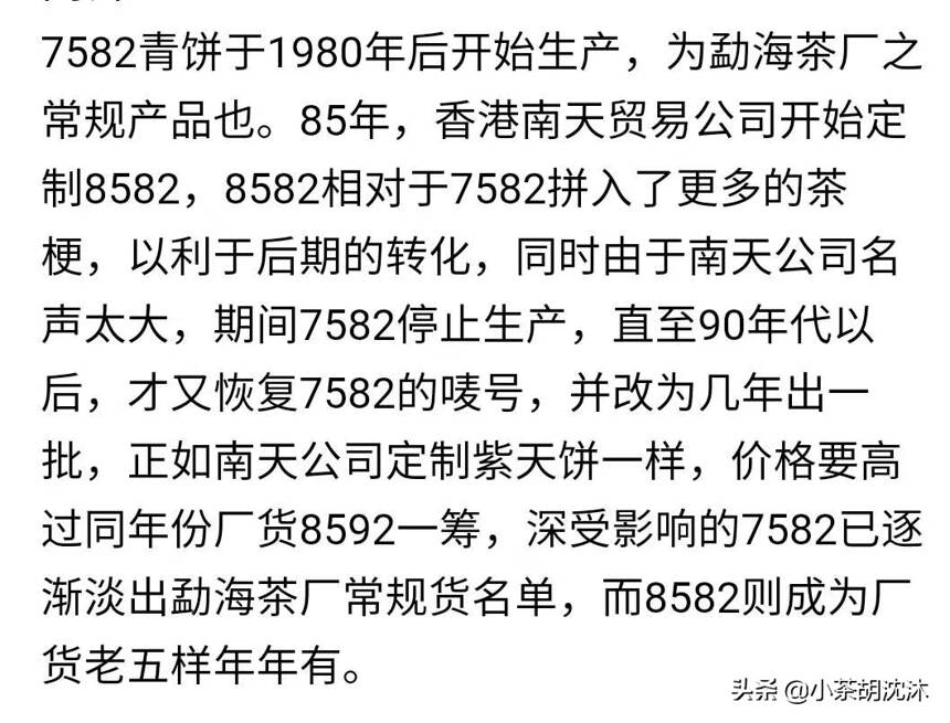 2014年7582，生茶，
价格还没炒起来，入口顺滑