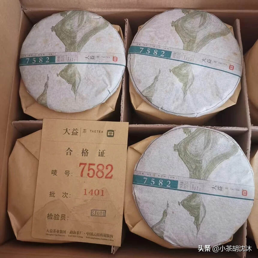 2014年7582，生茶，
价格还没炒起来，入口顺滑