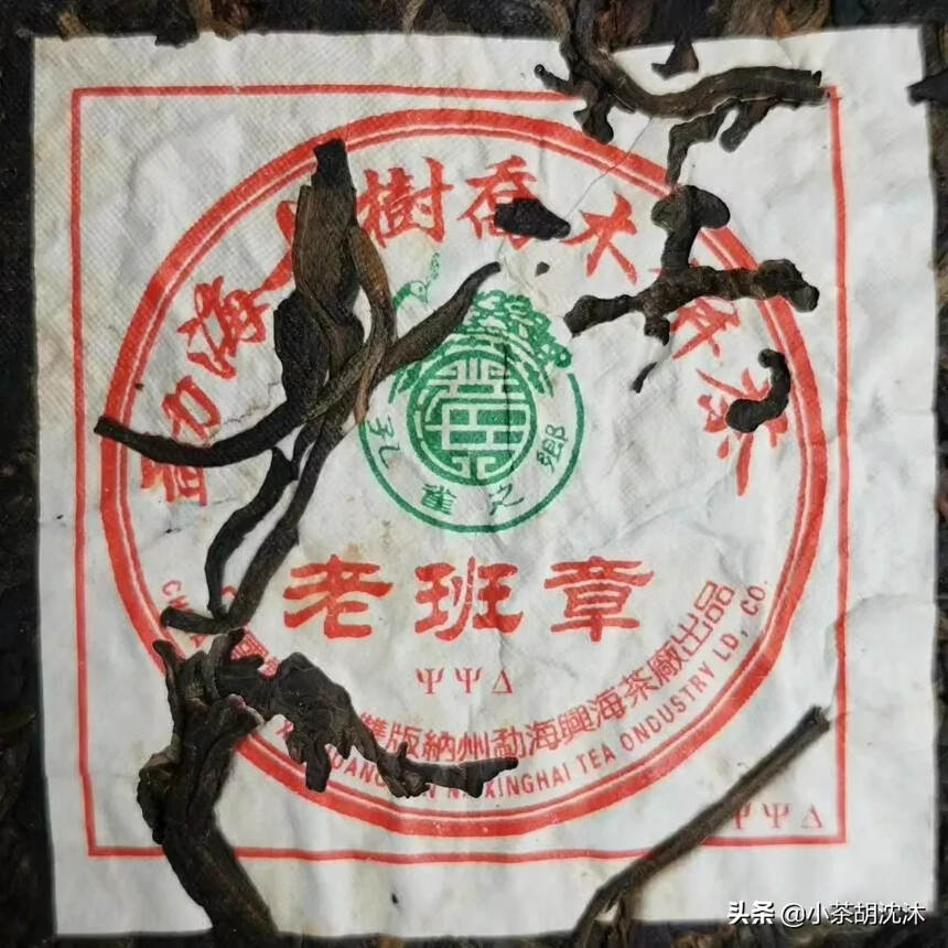 老班章三个字很能撩动普洱茶客，
大口中是这款2005