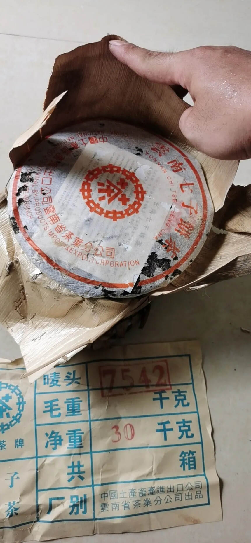 04年小红印青饼生茶，#广州头条# 布朗料压制#发现