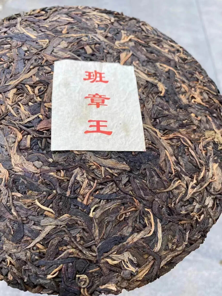 #普洱茶# 2005年茶王古树杨庆号老班章#茶生活#