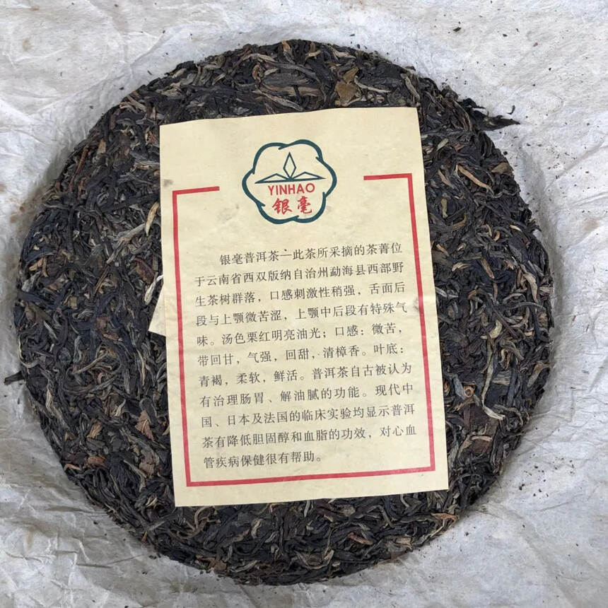 04年临沧银毫饼茶#广州头条# #深圳头条# #遇见