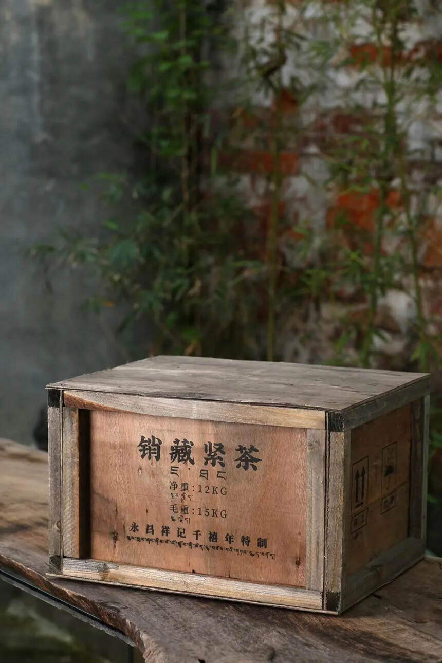 千禧年（2000年）销藏紧茶，永昌祥记特制，传统工艺