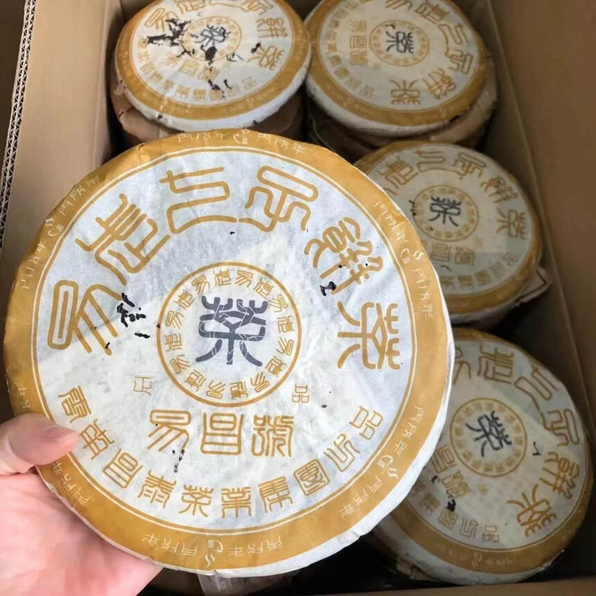 06年易昌号【正品】高香易武茶#普洱茶# #发现深圳