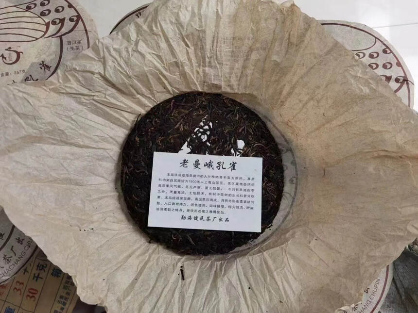 #普洱茶# 2006年老曼峨孔雀生饼，高端产品#茶生