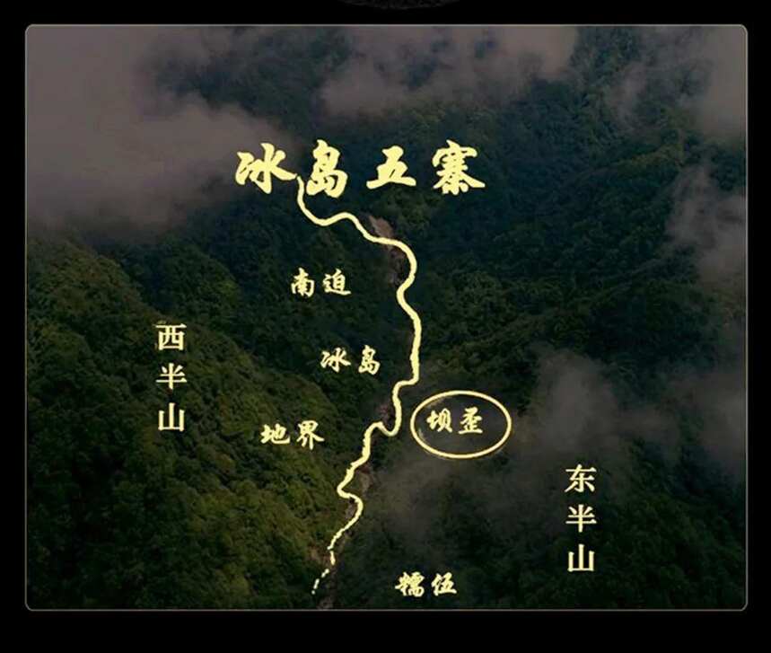 《老徐谈茶》第294期：老徐带你了解名山名寨系列之冰岛坝歪