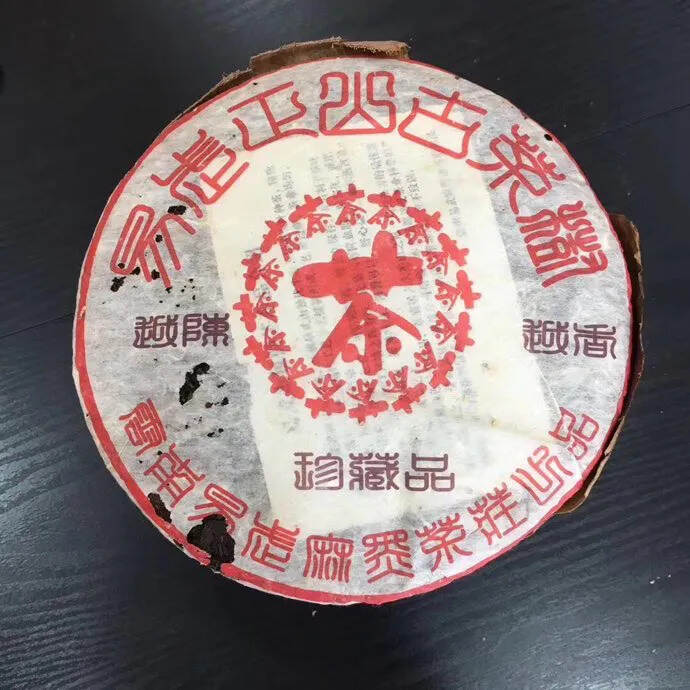 2003年易武正山麻黑古茶树青饼，越陈越香。古法手工