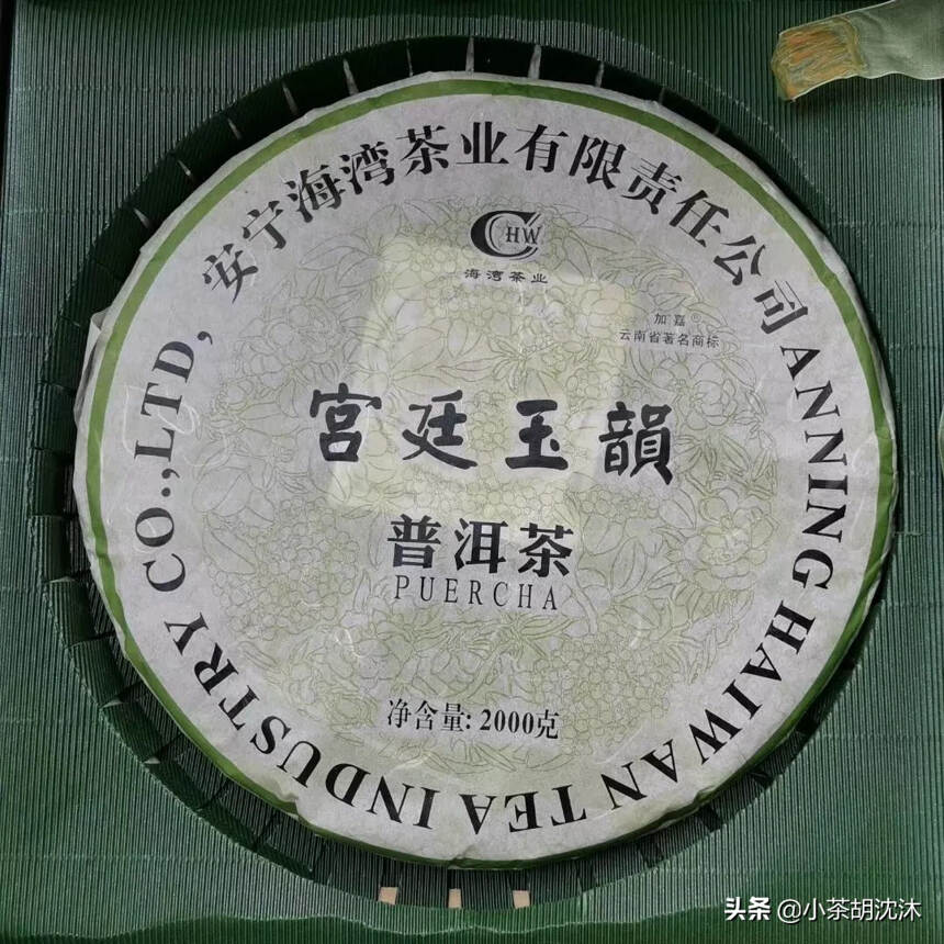 稀缺4斤生茶大饼礼盒，2006年老同志宫廷玉韵礼盒，