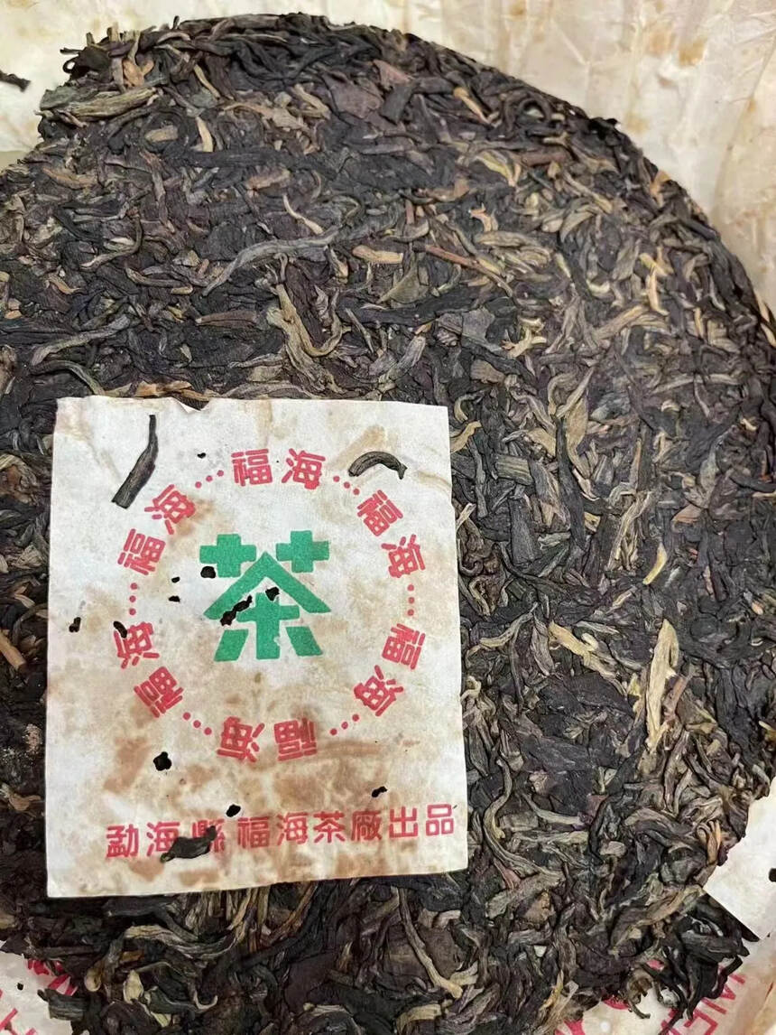 #普洱茶# 05年福海茶厂7536青饼#茶生活#