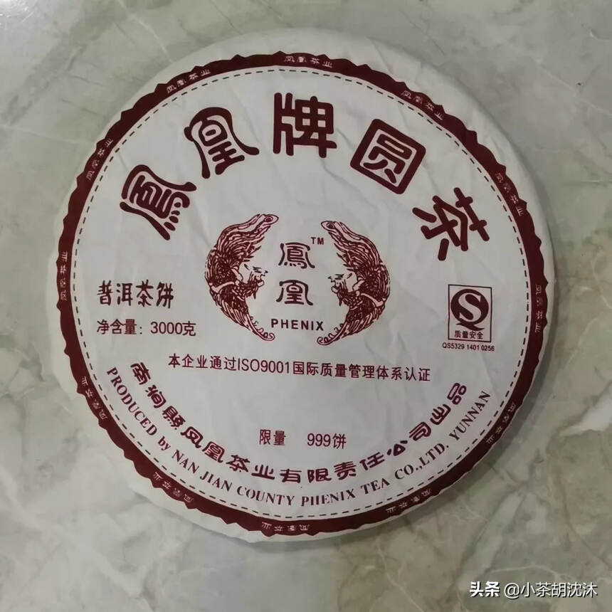 普洱生茶，2015年的料，
里外一口料压制，茶很香。