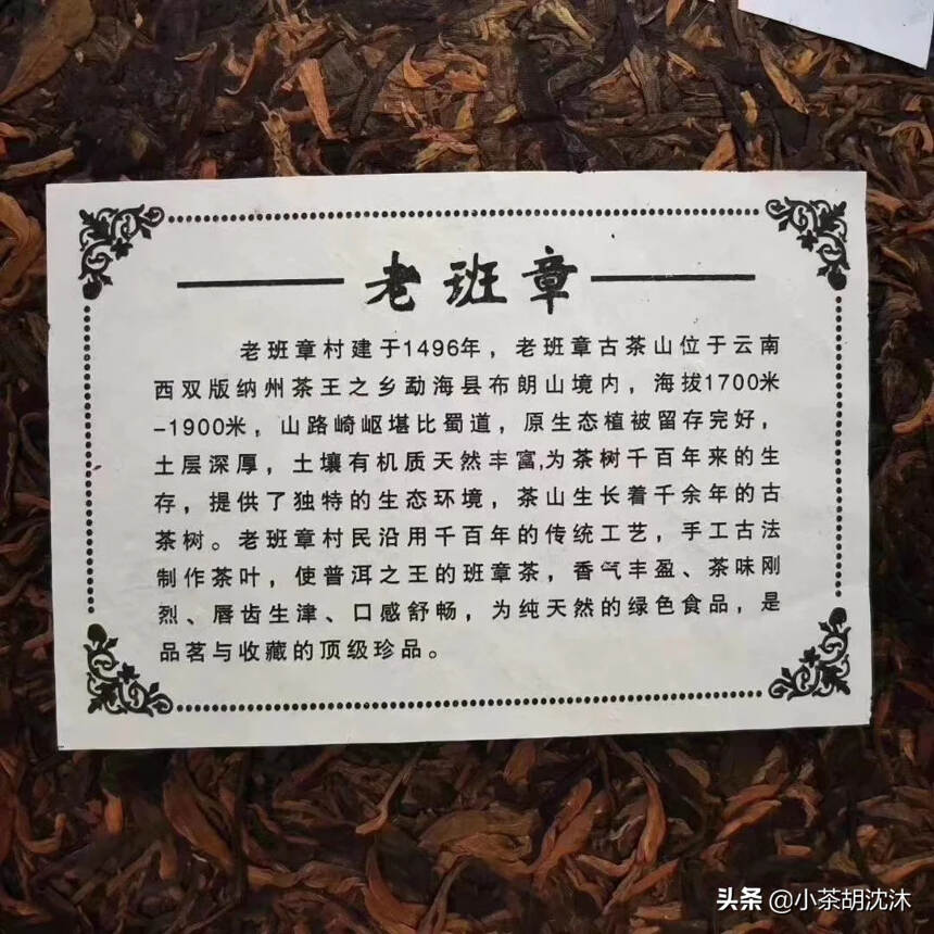 2008年3000克大饼，老班章，生茶。
仓储很好，