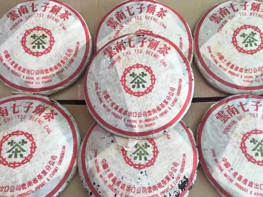 98金印青饼，红印平出7532生茶#广州头条# #深