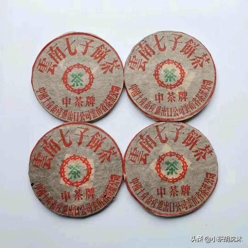 【销马铁饼】
2001年下关茶厂大飞铁饼生茶，
中茶