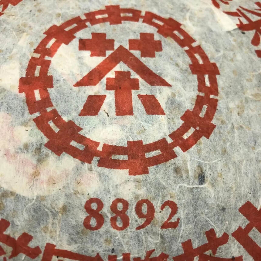 98年高香烟韵大红印厚纸8892
口舒适，香甜爽口！