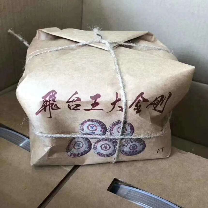 2000年飞台公司定制五大金刚，生茶，一提5饼，#普