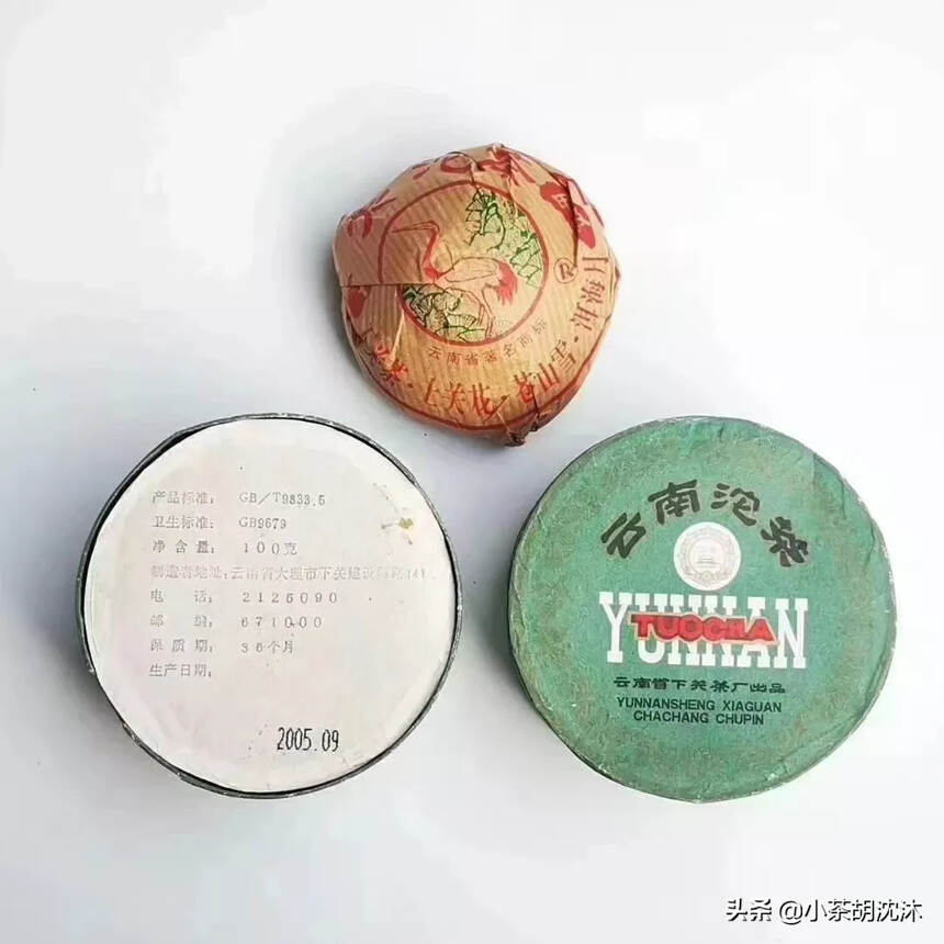 2005年下关绿盒，生茶。呈碗凹状，松紧适度；条索紧