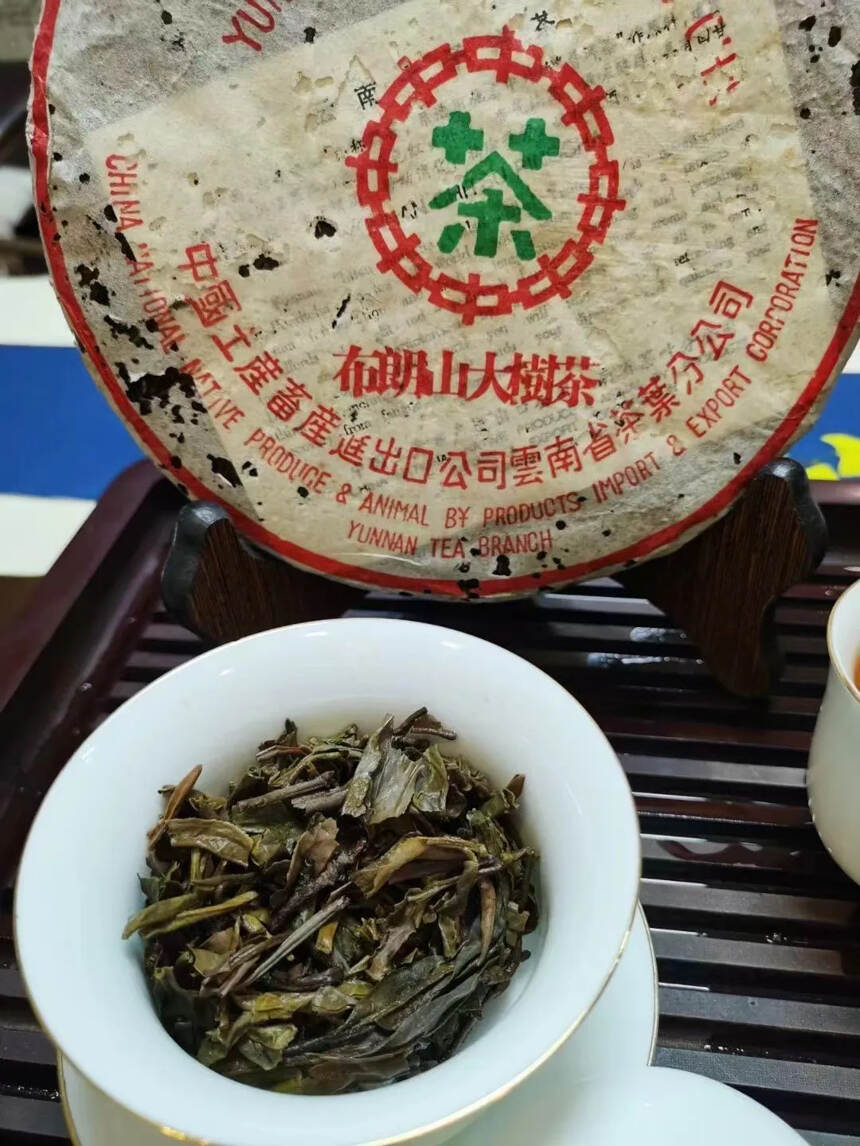 #普洱茶# 布朗山大树茶#茶生活#