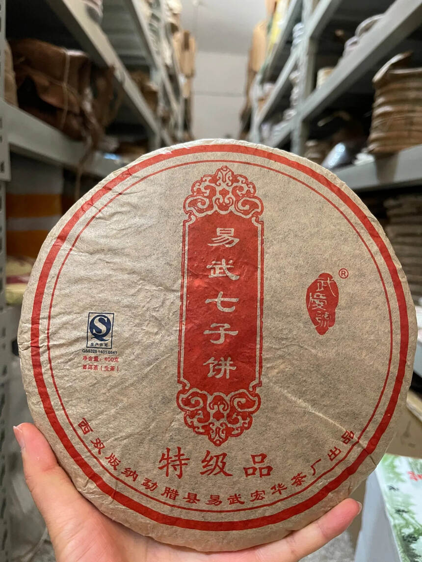 2008年易武七子饼茶特级品生茶，易武麻黑纯料压制。