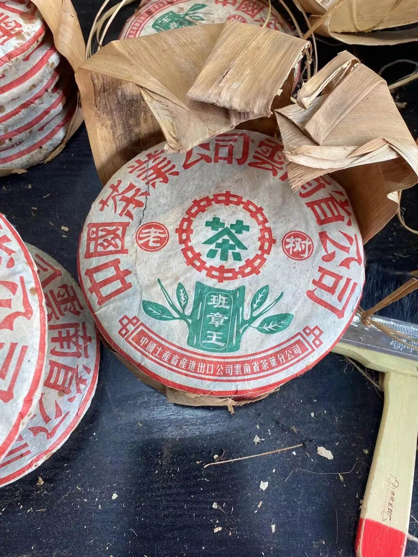 1999年首批中茶老树班章王青饼，#北京头条# 38