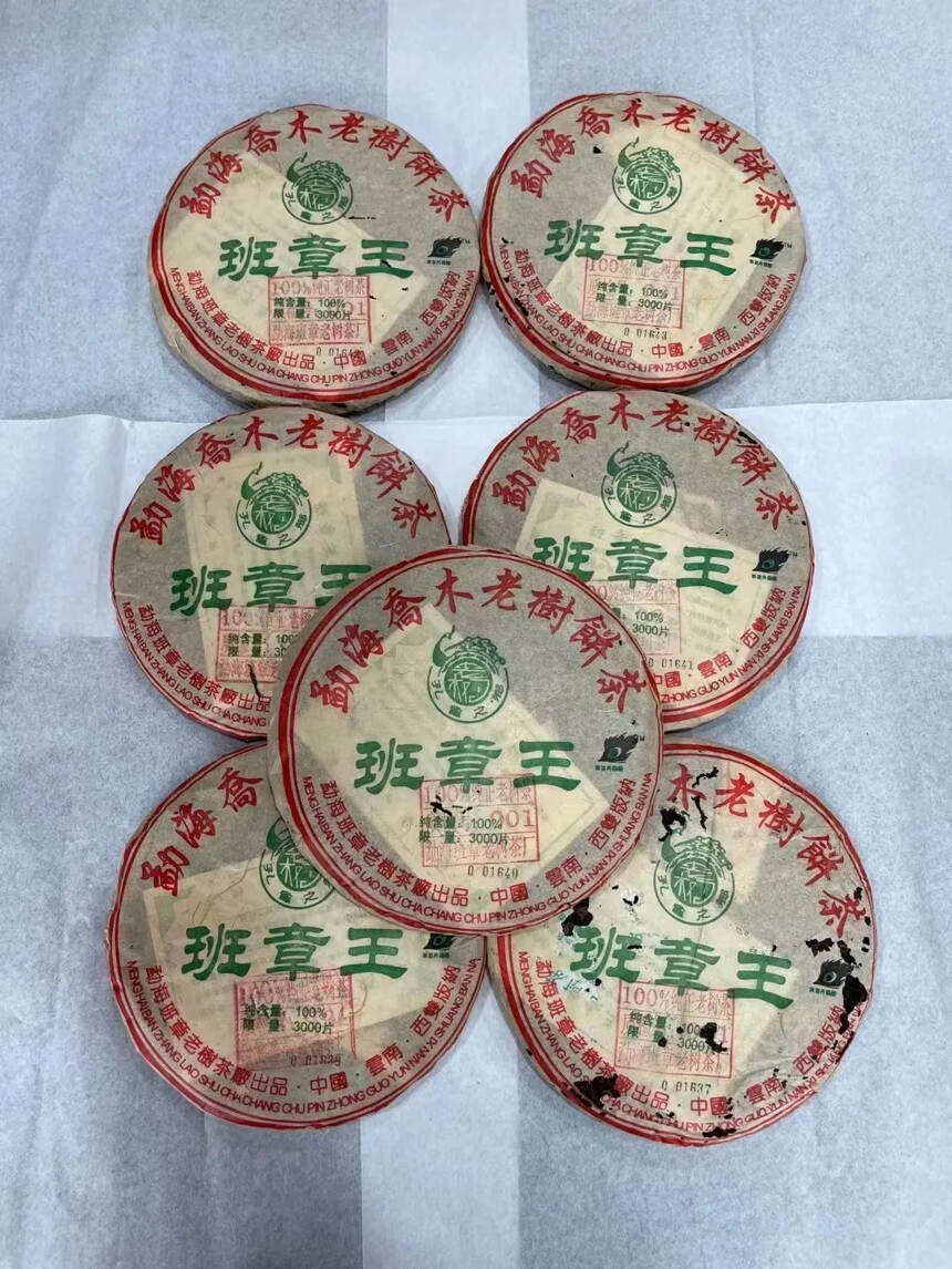 2006年班章老树茶厂班章王
霸气十足，回甘生津强烈