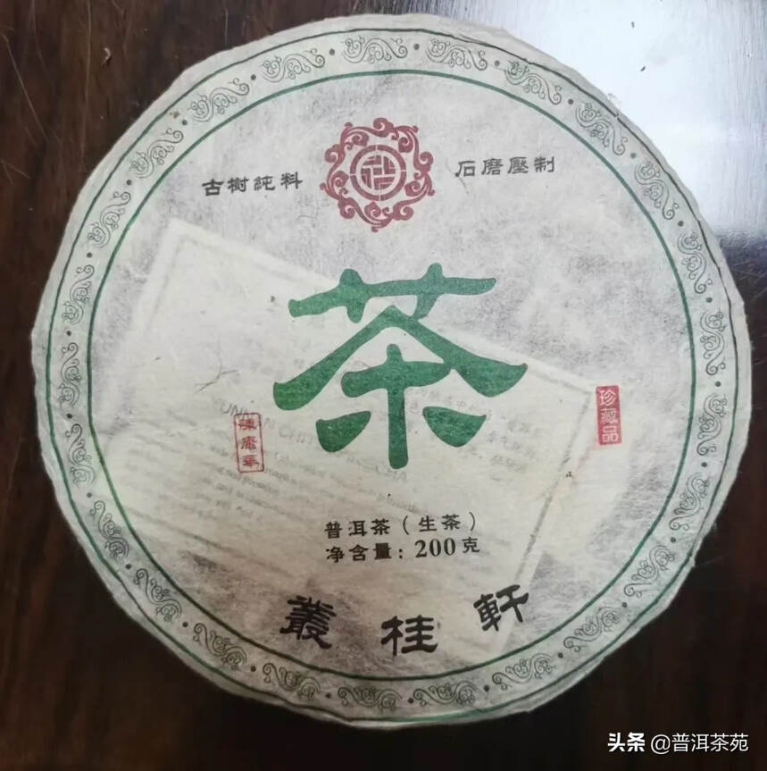 2016年头春茶，200克/片，班章古茶园古树头春茶