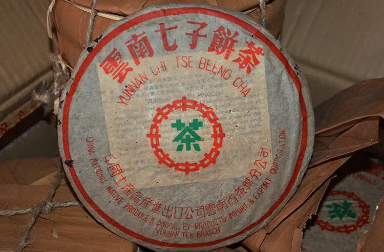 九三年省公司大口中雪印青饼，昆明存放，干仓老生茶。易