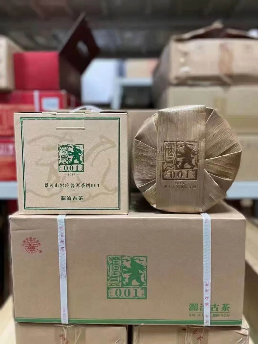 澜沧古茶2017年001有货，高香漂亮
​357克一