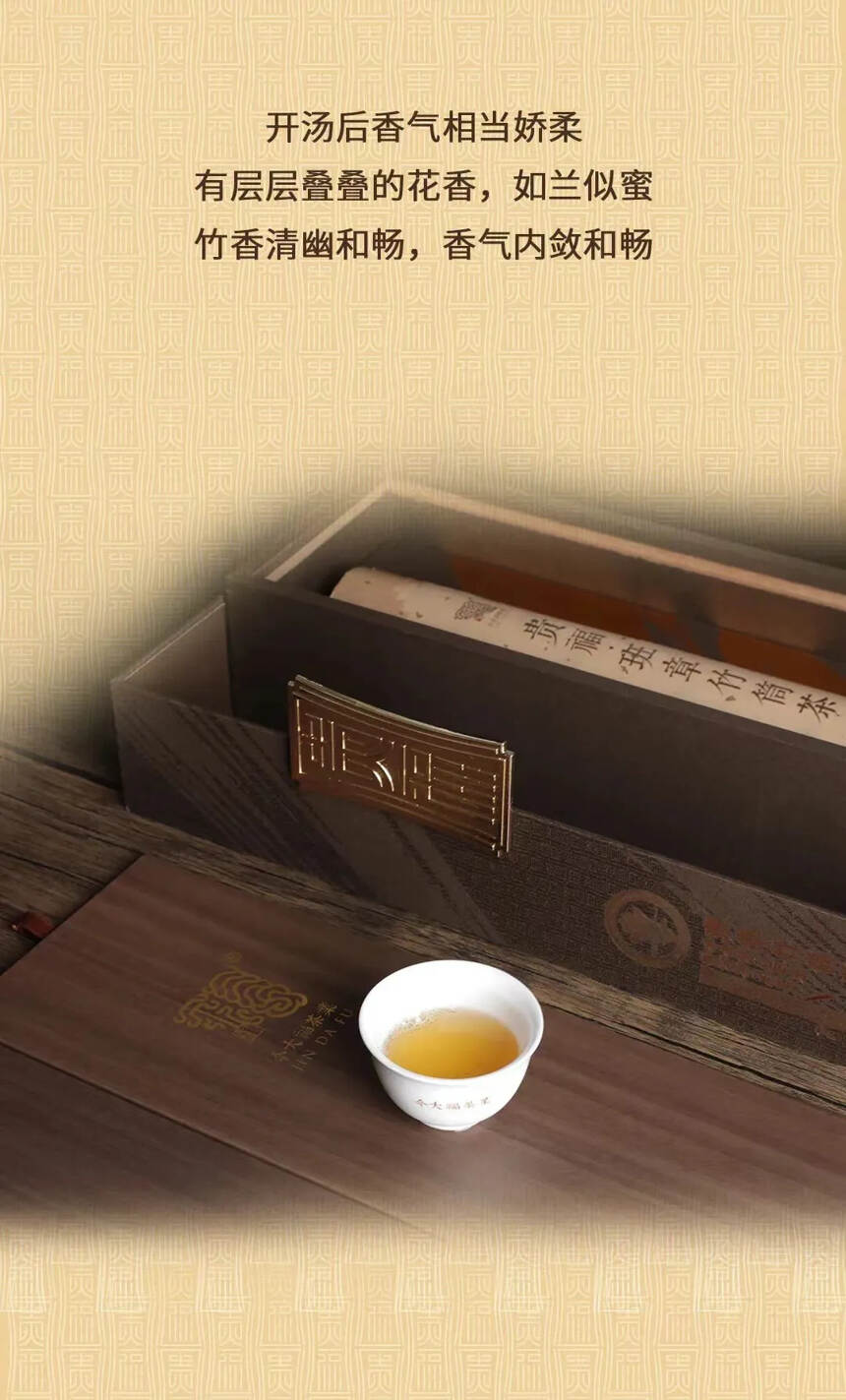 茶博会三款新品同时上市
2022贵福·班章竹筒茶
2