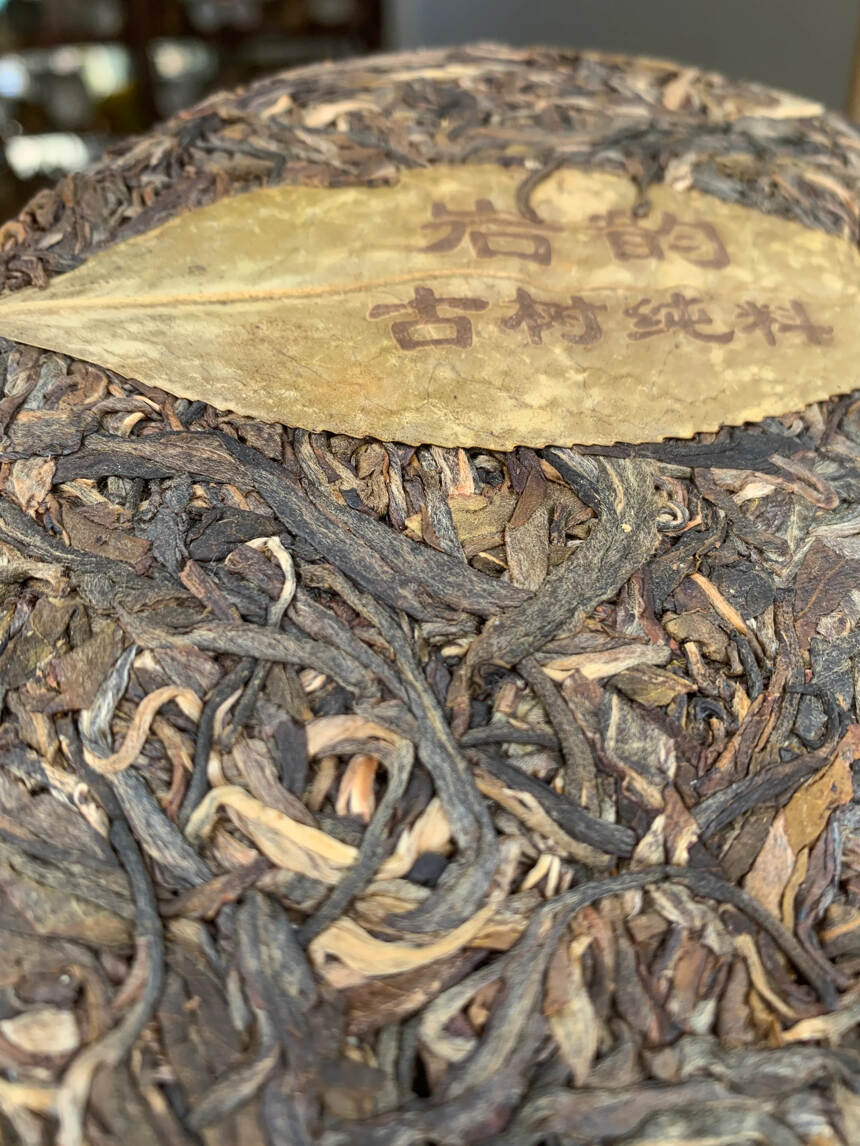 布朗山臻品岩韵
茶之自然味，臻选在有机
于云南深山中