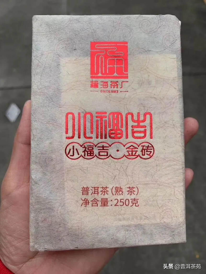 2019年小福吉金砖熟茶，250克/片#普洱茶# #