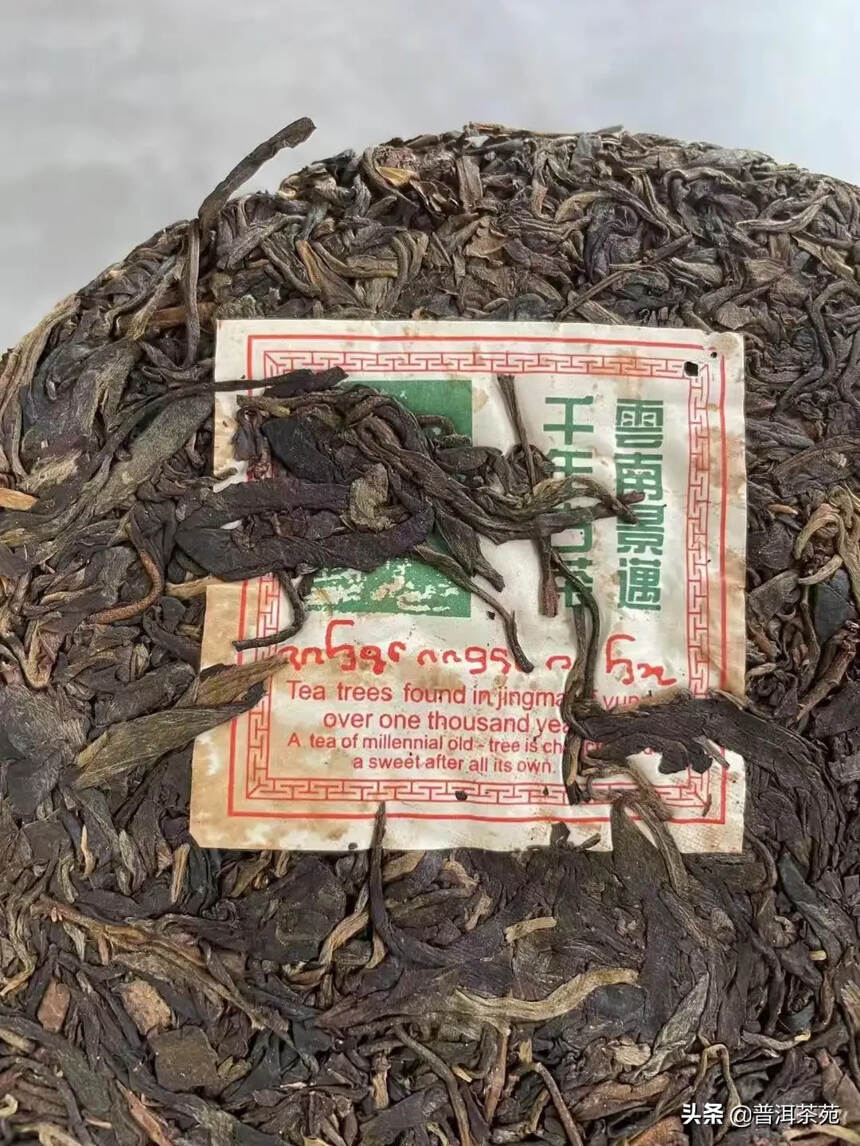 2004年景迈古树茶普洱生茶#普洱茶# #中国茶韵#