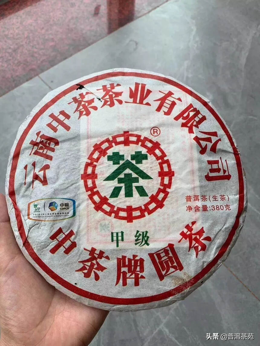 10年甲级蓝印#茶生活# #普洱茶# #中国茶韵#