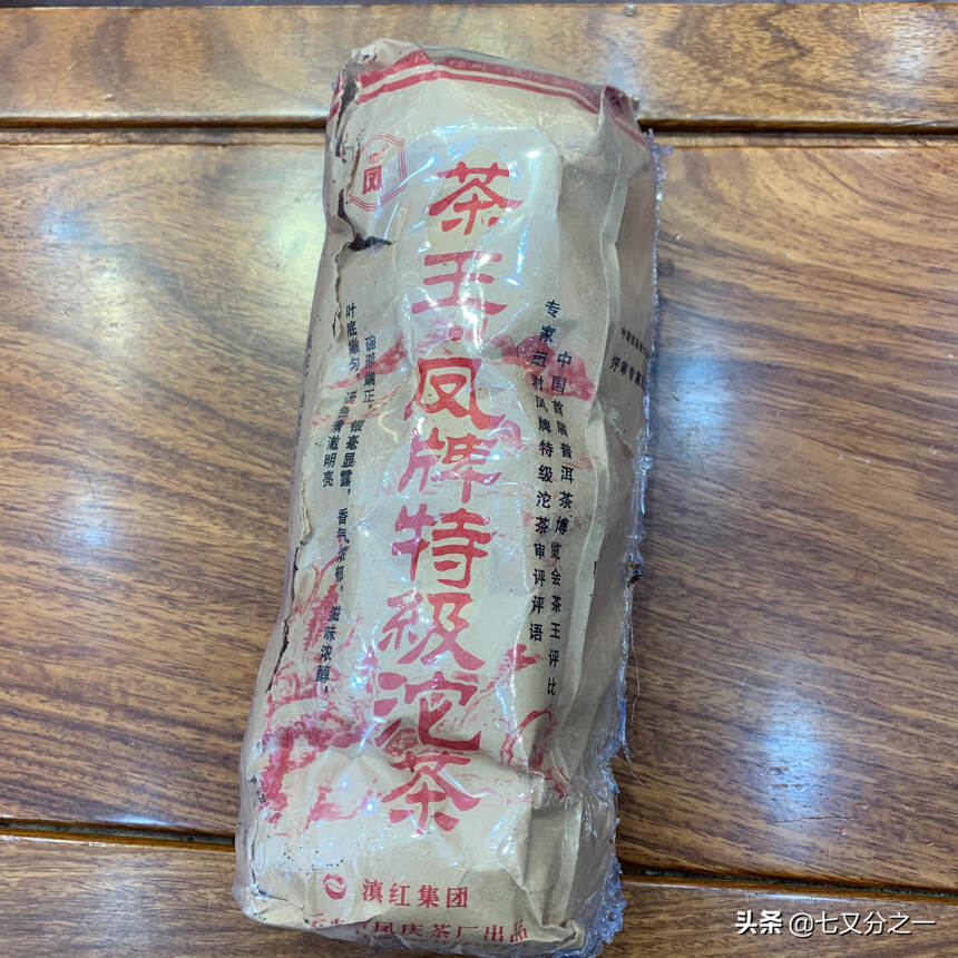 茶王·凤牌特沱
纯干仓
银毫显露，香气浓郁