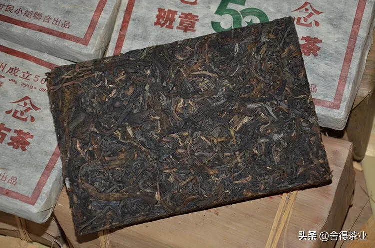 班章古树纪念砖，03年中期老生茶，滋味浓强，班章口感