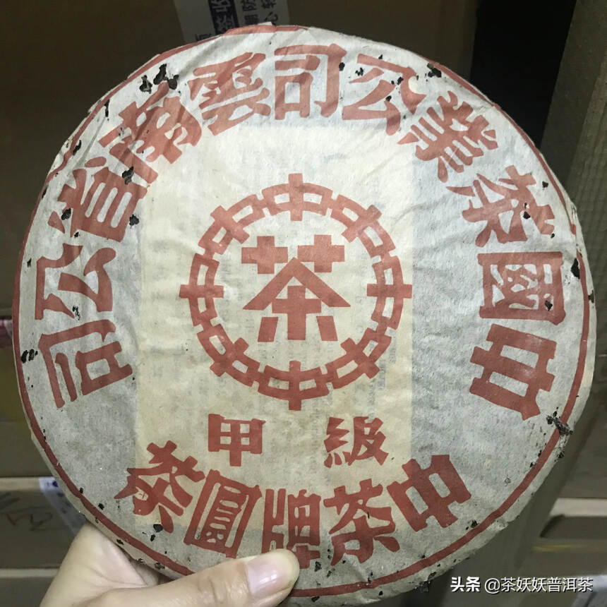 302批红印甲级生饼：昆明干仓存储，转化好，汤汁饱满