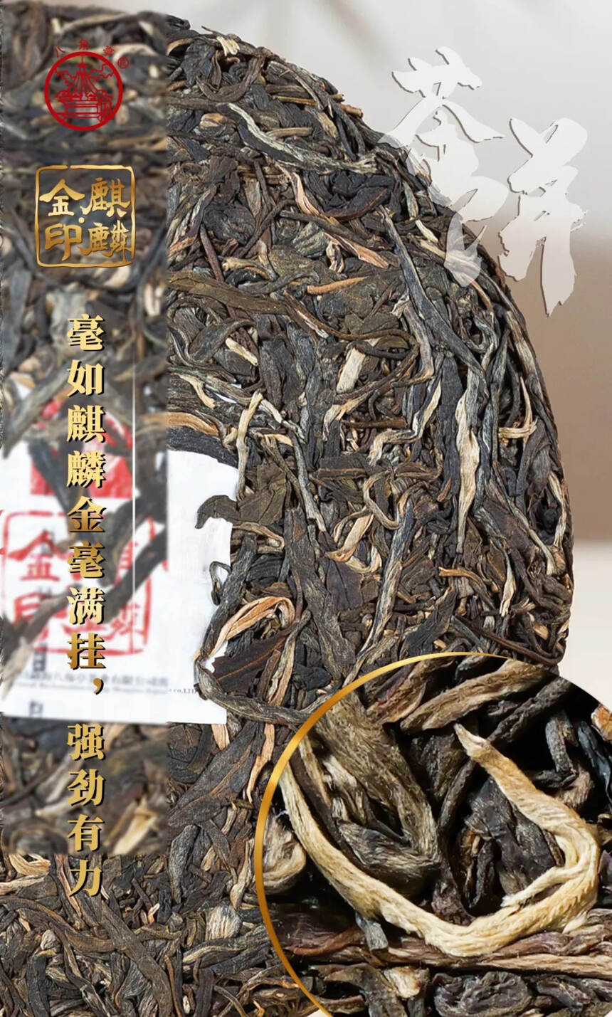 真老茶，真陈期[庆祝]
班章古树7年陈原料，勐海原产