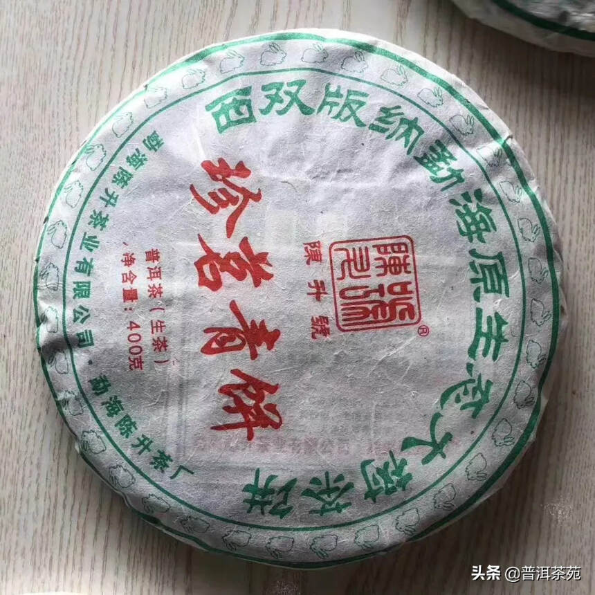 2011年珍茗青饼，400克/片，7片/提#茶生活#