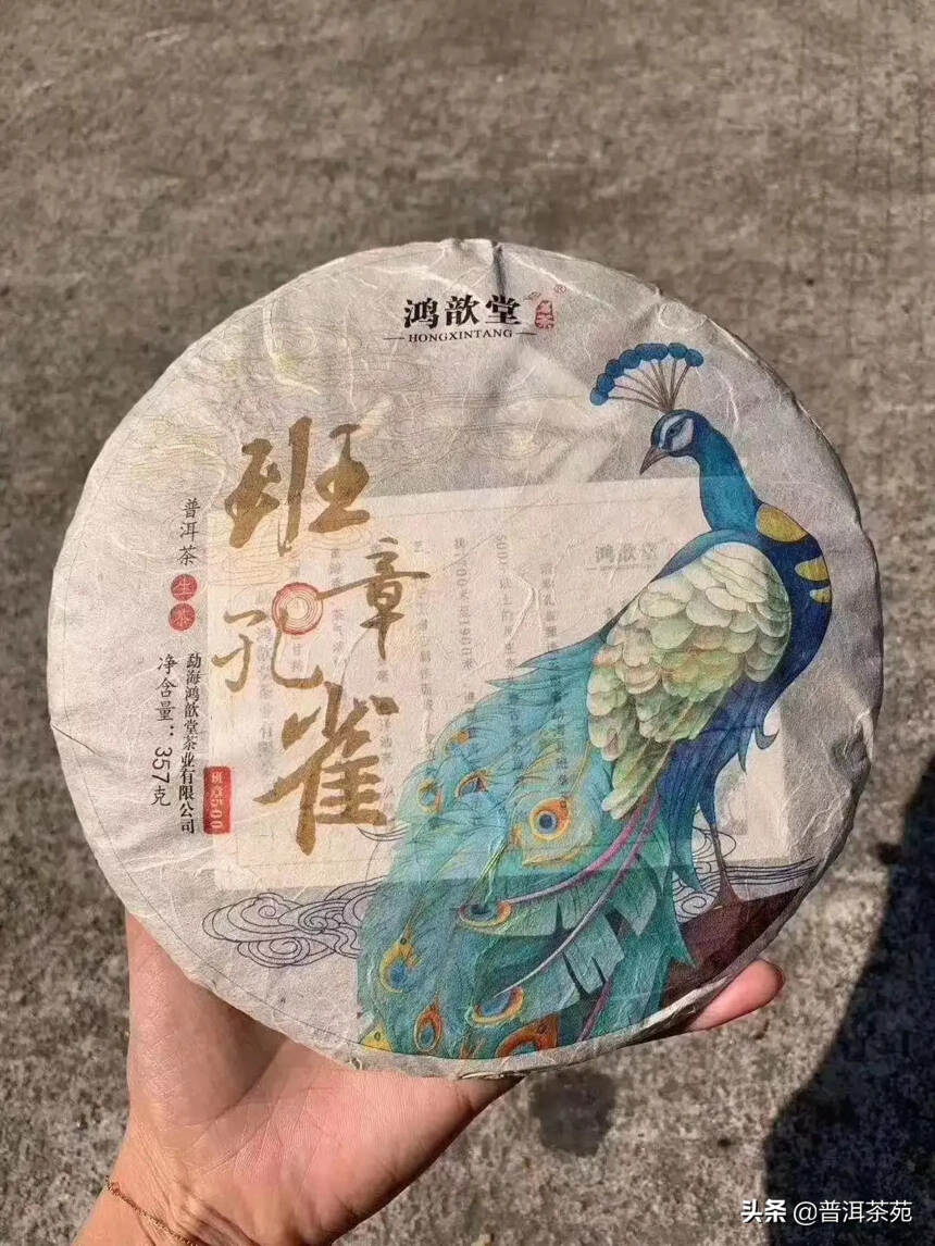 纯正班章古树生茶，2020年班章孔雀饼357g/片#