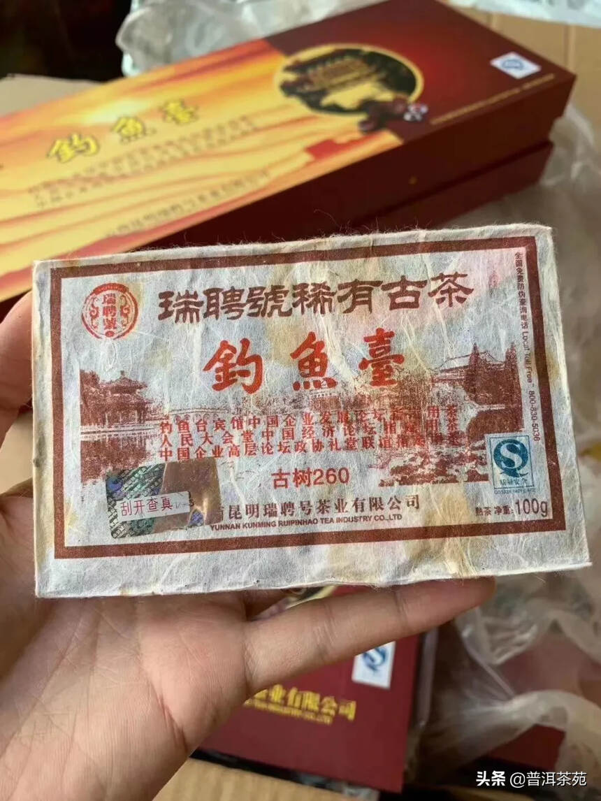 09年钓鱼台熟茶砖260礼盒套装，100克/片，4片